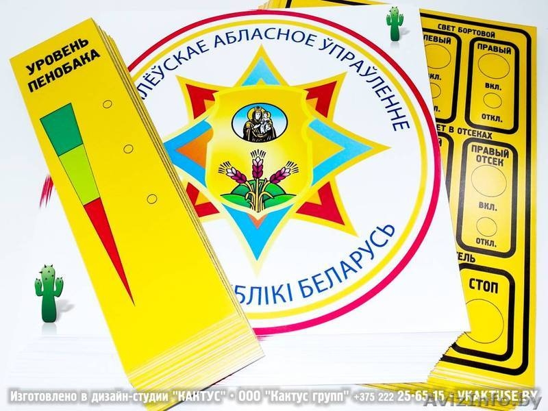 Наклейки с надрезеой - Изображение #9, Объявление #294146