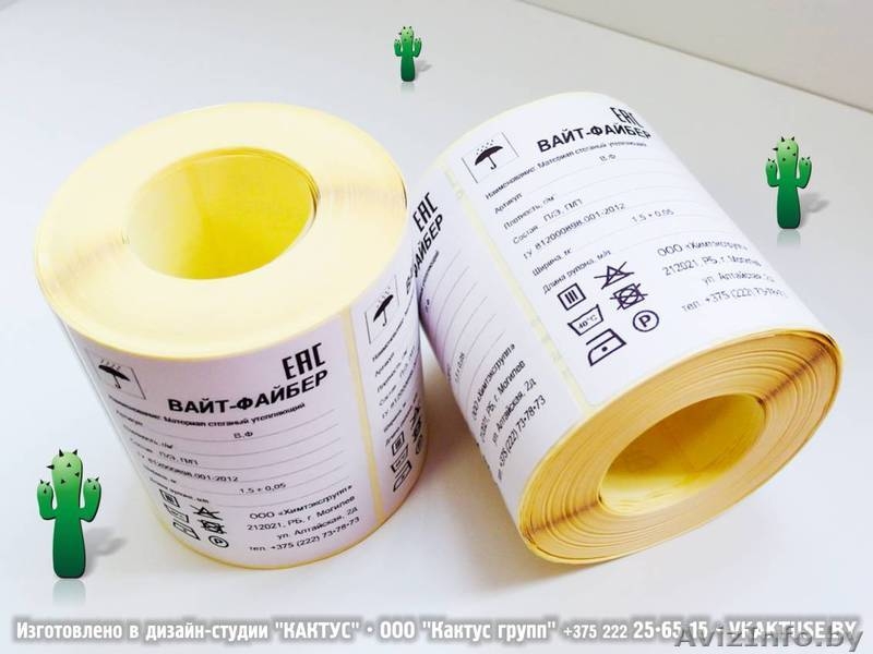 Наклейки с надрезеой - Изображение #10, Объявление #294146