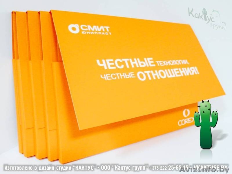 Конверты фирменные  - Изображение #1, Объявление #294113