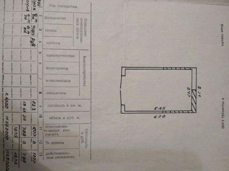Продам двухуровневый гараж - Изображение #2, Объявление #1668917