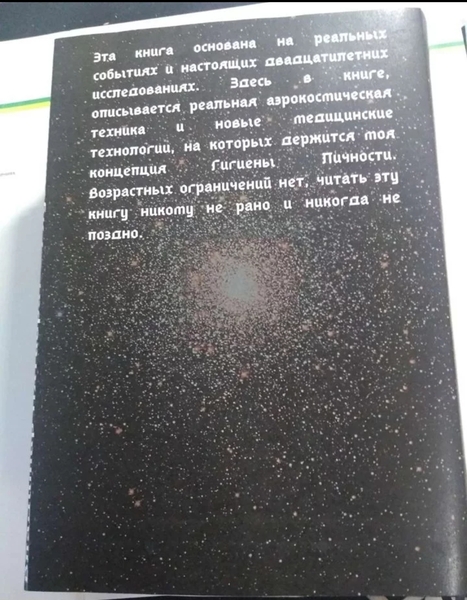 ГЛУБИННАЯ КНИГА. Владимир Пятибрат [ПОЛНАЯ ВЕРСИЯ]  - Изображение #2, Объявление #1748945