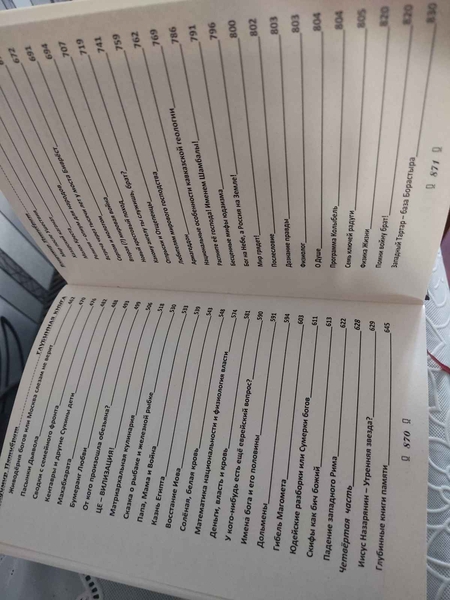 ГЛУБИННАЯ КНИГА. Владимир Пятибрат [ПОЛНАЯ ВЕРСИЯ]  - Изображение #5, Объявление #1748945